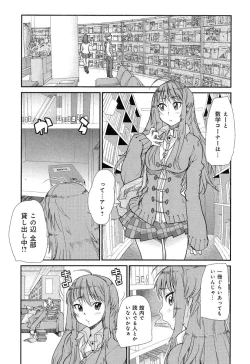 Page 197 of Love Chu Vol. 3 Joshidaisei Collection