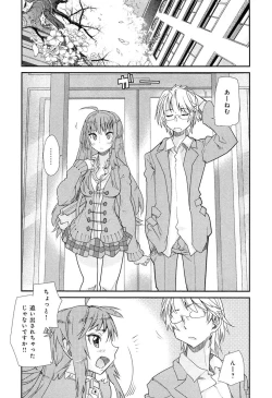 Page 200 of Love Chu Vol. 3 Joshidaisei Collection