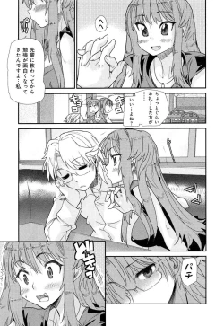 Page 205 of Love Chu Vol. 3 Joshidaisei Collection