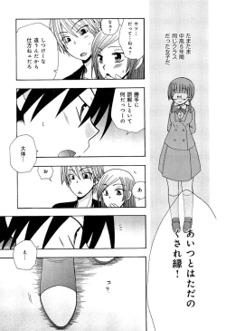 Page 221 of Love Chu Vol. 3 Joshidaisei Collection