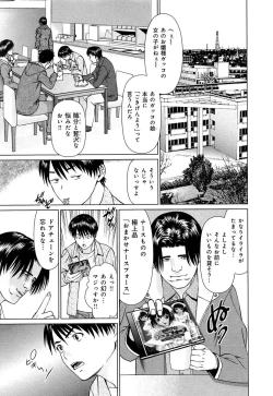 Page 249 of Love Chu Vol. 3 Joshidaisei Collection