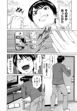 Page 250 of Love Chu Vol. 3 Joshidaisei Collection