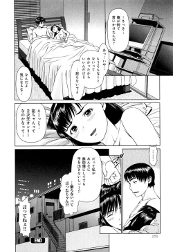 Page 260 of Love Chu Vol. 3 Joshidaisei Collection