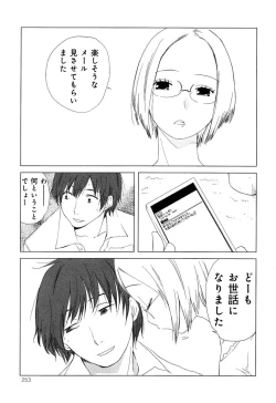 Page 263 of Love Chu Vol. 3 Joshidaisei Collection