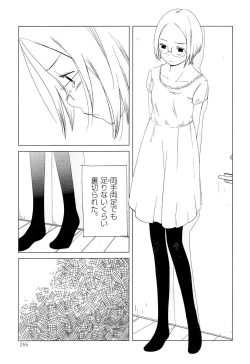 Page 265 of Love Chu Vol. 3 Joshidaisei Collection