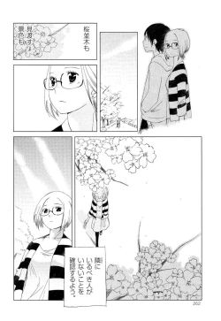 Page 272 of Love Chu Vol. 3 Joshidaisei Collection