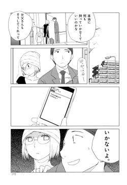 Page 285 of Love Chu Vol. 3 Joshidaisei Collection