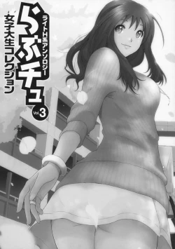 Page 291 of Love Chu Vol. 3 Joshidaisei Collection