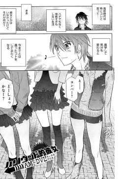 Page 59 of Love Chu Vol. 3 Joshidaisei Collection