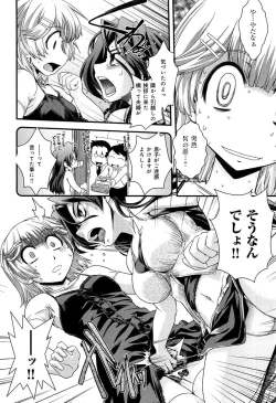 Page 98 of Love Chu Vol. 3 Joshidaisei Collection