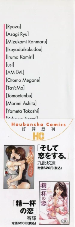 Page 9 of Love Chu Vol. 3 Joshidaisei Collection