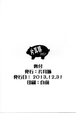 Page 16 of Ranma Da Ranma no Another