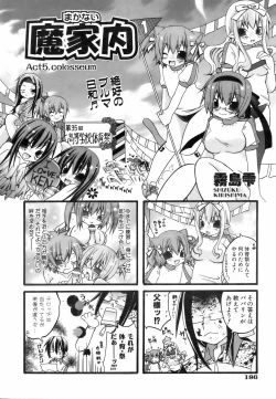 Page 186 of COMIC AUN 2006-09 Vol. 124