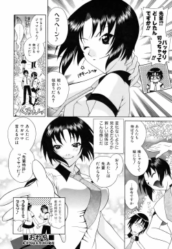 Page 256 of COMIC AUN 2006-09 Vol. 124