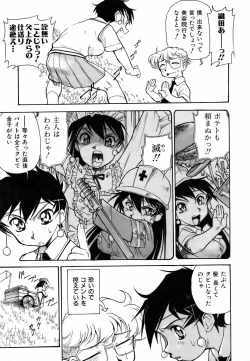 Page 259 of COMIC AUN 2006-09 Vol. 124