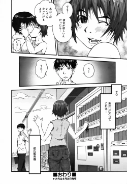 Page 316 of COMIC AUN 2006-09 Vol. 124