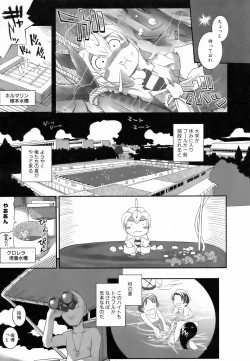 Page 319 of COMIC AUN 2006-09 Vol. 124