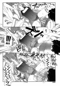 Page 334 of COMIC AUN 2006-09 Vol. 124