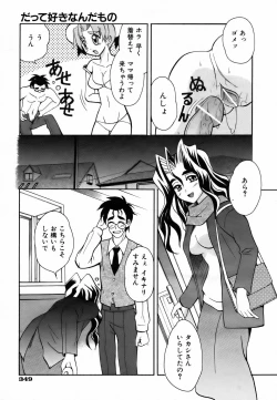 Page 347 of COMIC AUN 2006-09 Vol. 124