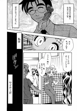 Page 350 of COMIC AUN 2006-09 Vol. 124