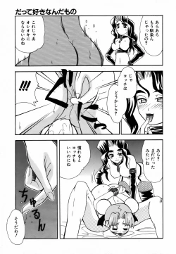 Page 359 of COMIC AUN 2006-09 Vol. 124