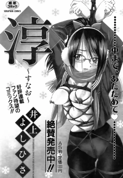 Page 369 of COMIC AUN 2006-09 Vol. 124