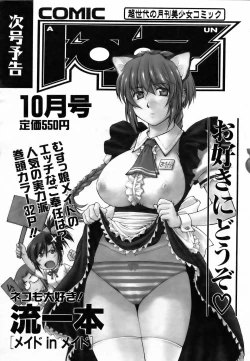 Page 376 of COMIC AUN 2006-09 Vol. 124