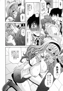 Page 96 of COMIC AUN 2006-09 Vol. 124