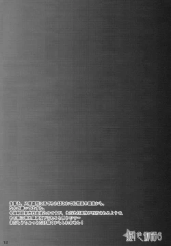 Page 18 of Chou! Iromonogatari 6