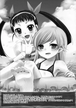 Page 41 of Chou! Iromonogatari 6