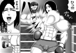 Page 11 of Yami Boxing ni Ochiru Onna