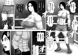 Page 5 of Yami Boxing ni Ochiru Onna