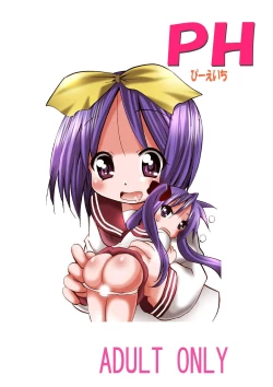 Page 2 of Kagamin no Otokonoko Tsukasa to Masaka no Oneshota