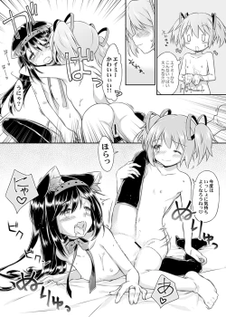 Page 23 of Nukumori o Wakeainagara Futari no Kyori o Chijimeyou