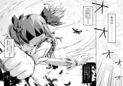 Page 38 of Nukumori o Wakeainagara Futari no Kyori o Chijimeyou