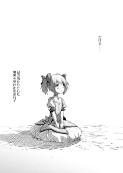 Page 41 of Nukumori o Wakeainagara Futari no Kyori o Chijimeyou