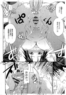 Page 124 of Momoiro Triangle