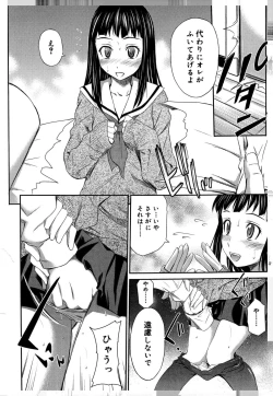 Page 134 of Momoiro Triangle