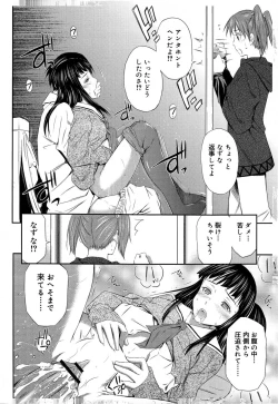 Page 144 of Momoiro Triangle