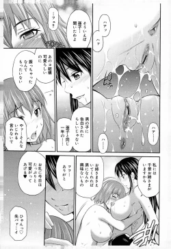 Page 209 of Momoiro Triangle