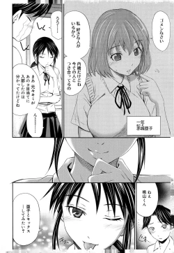 Page 6 of Momoiro Triangle