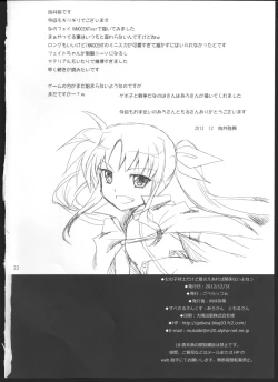 Page 21 of Onnanoko Doushi dakedo Ai sae Areba Kankeinai yo ne