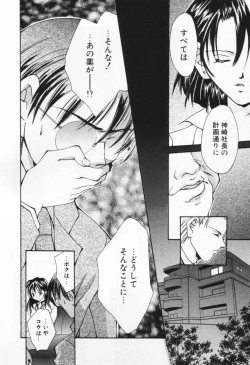 Page 102 of Love Potion