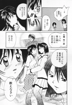 Page 135 of Love Potion