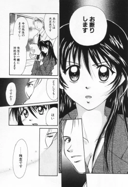 Page 155 of Love Potion