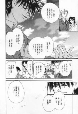 Page 170 of Love Potion