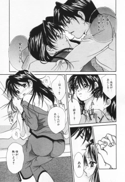 Page 179 of Love Potion