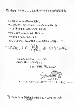 Page 237 of Love Potion