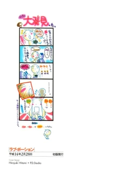 Page 4 of Love Potion