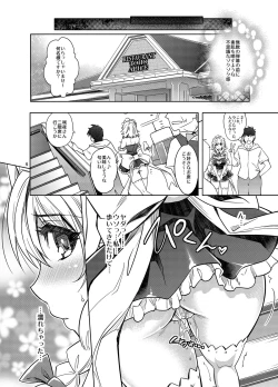 Page 6 of Sakuya Exhibition! Anata no Machi de Roshutsu Date
